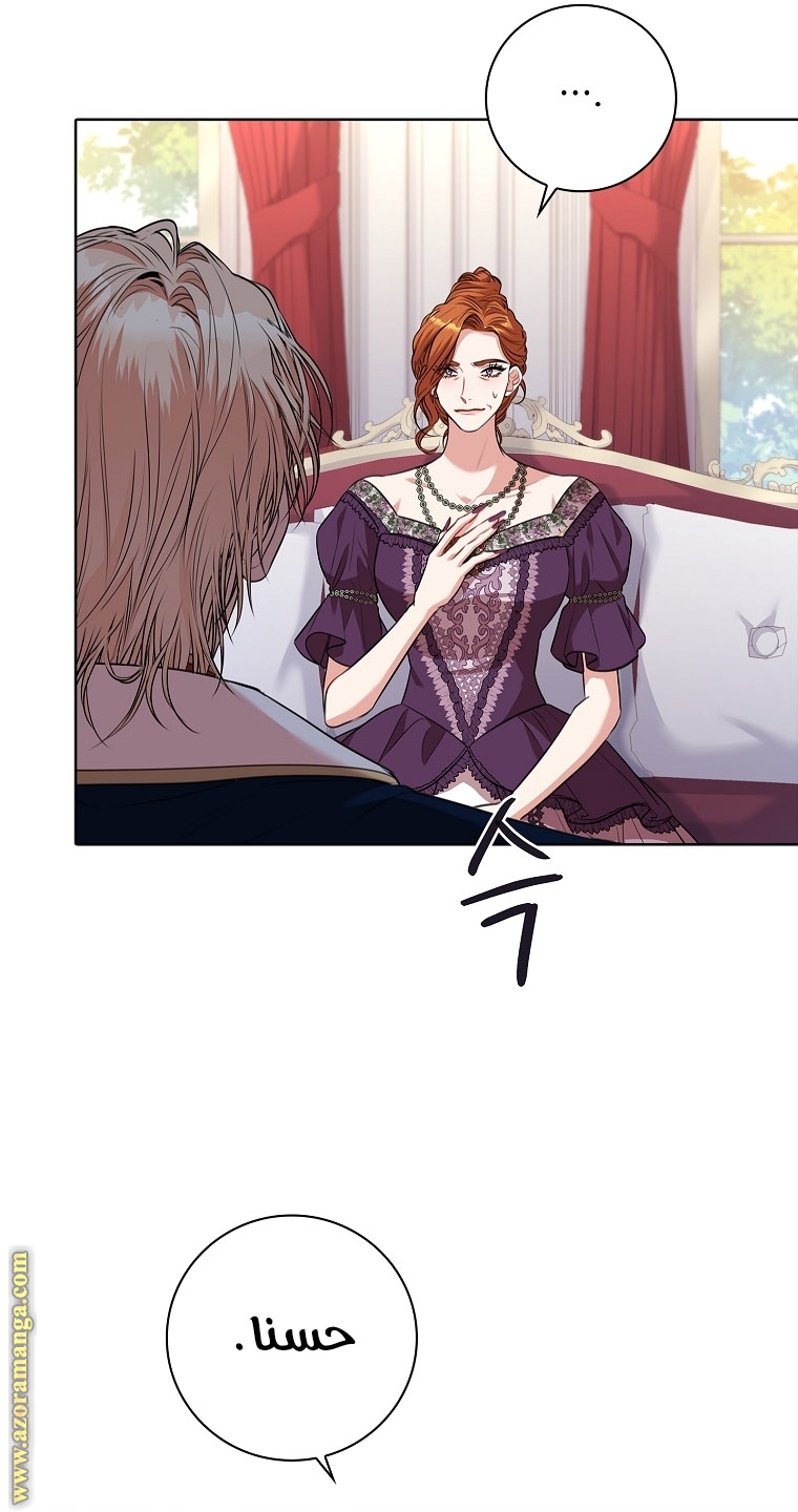 Read I became the Secretary of the tyrant AR Manga Online