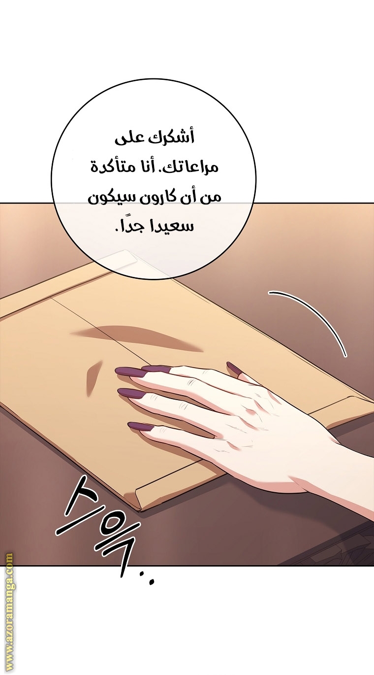 Read I became the Secretary of the tyrant AR Manga Online