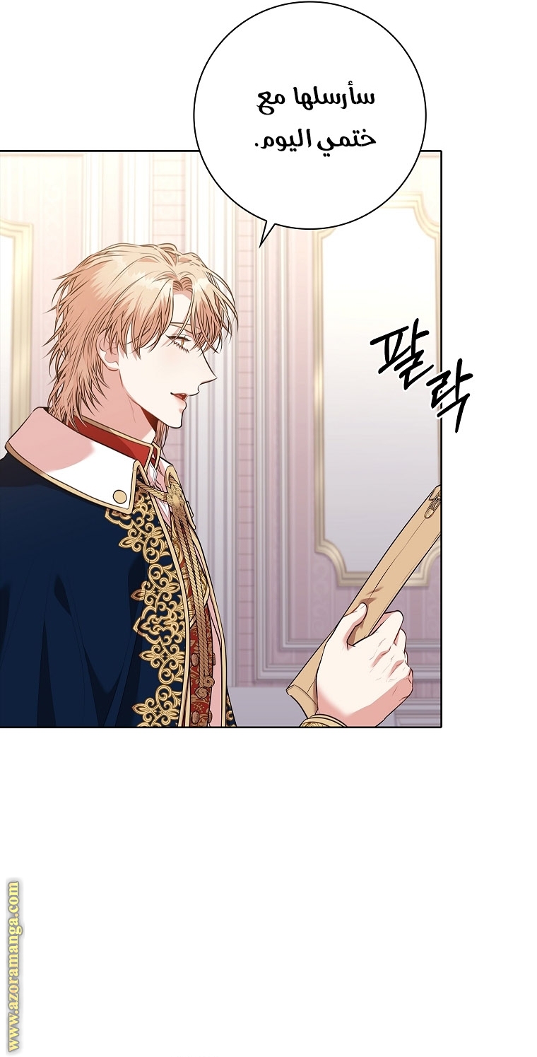Read I became the Secretary of the tyrant AR Manga Online