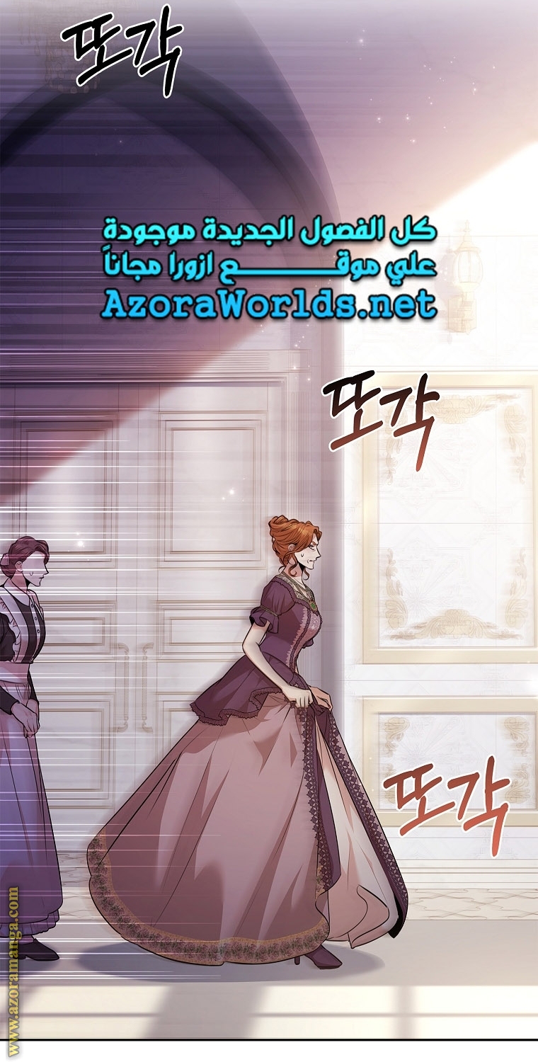 Read I became the Secretary of the tyrant AR Manga Online
