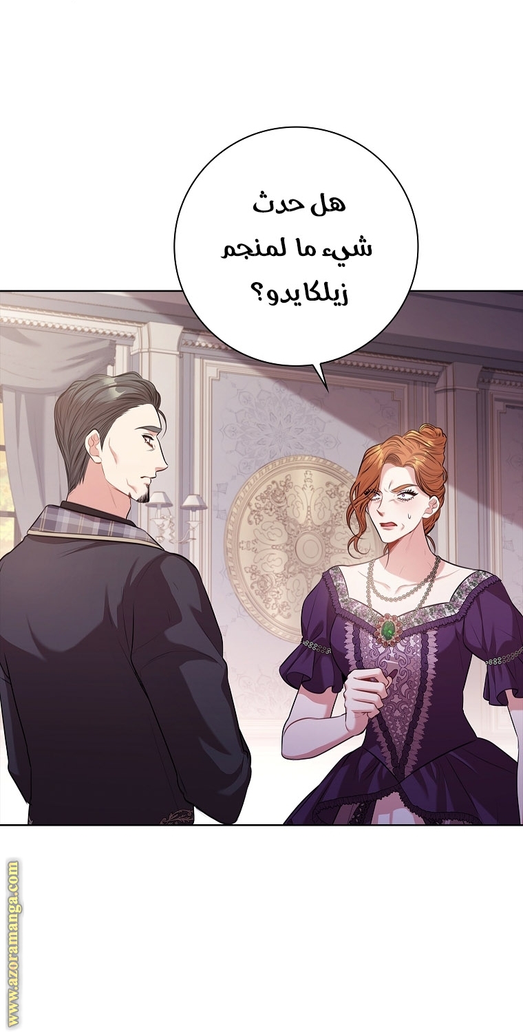 Read I became the Secretary of the tyrant AR Manga Online