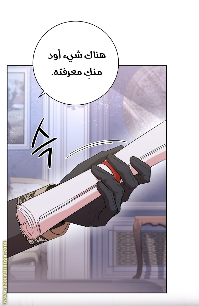Read I became the Secretary of the tyrant AR Manga Online