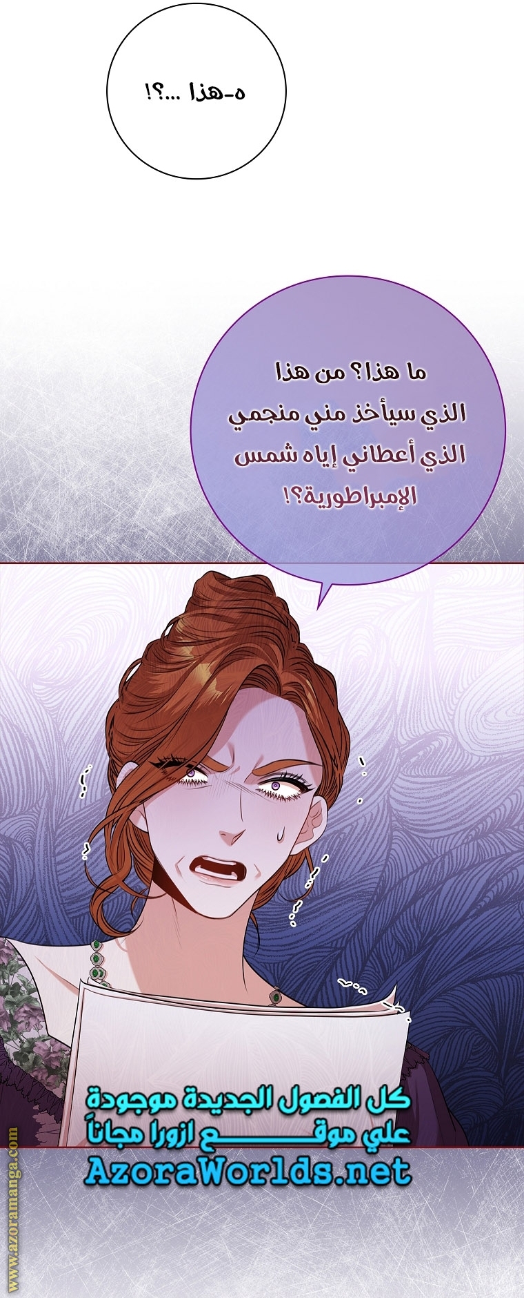 Read I became the Secretary of the tyrant AR Manga Online