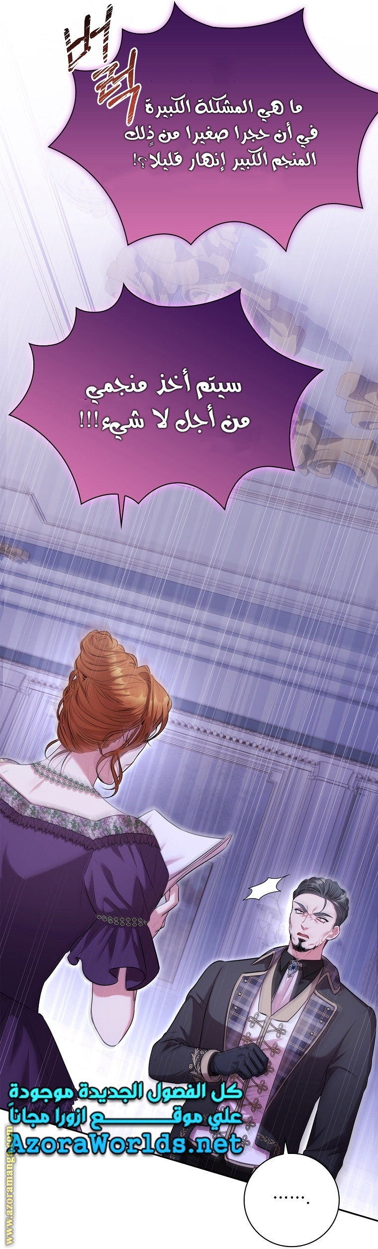 Read I became the Secretary of the tyrant AR Manga Online
