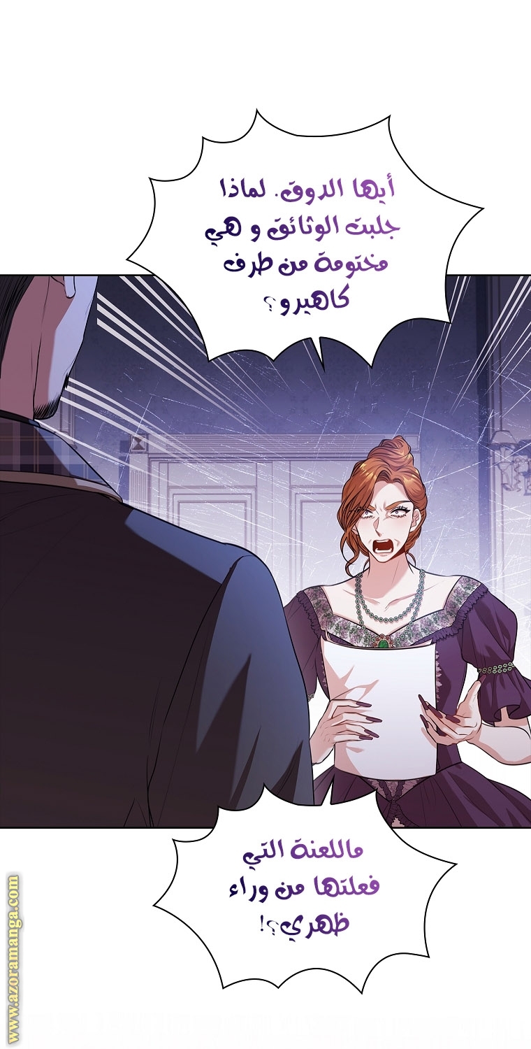 Read I became the Secretary of the tyrant AR Manga Online