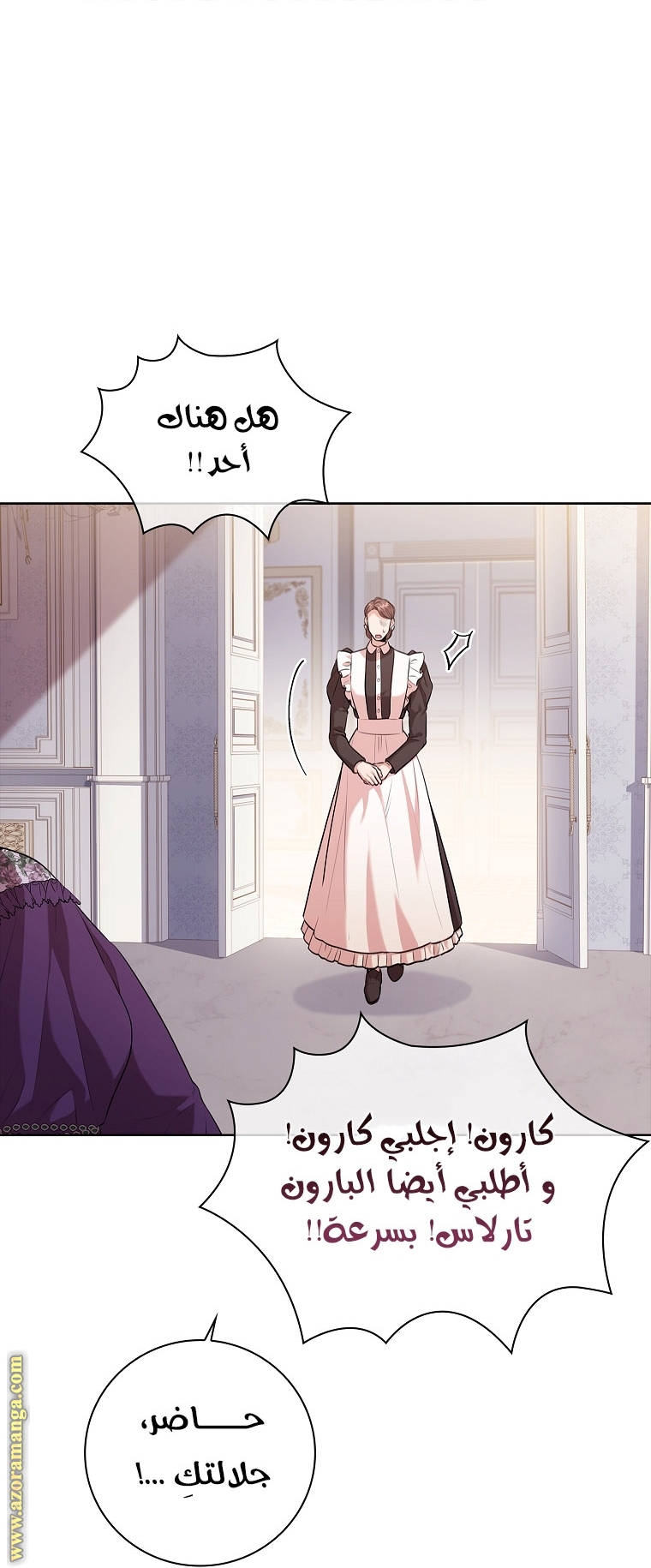 Read I became the Secretary of the tyrant AR Manga Online