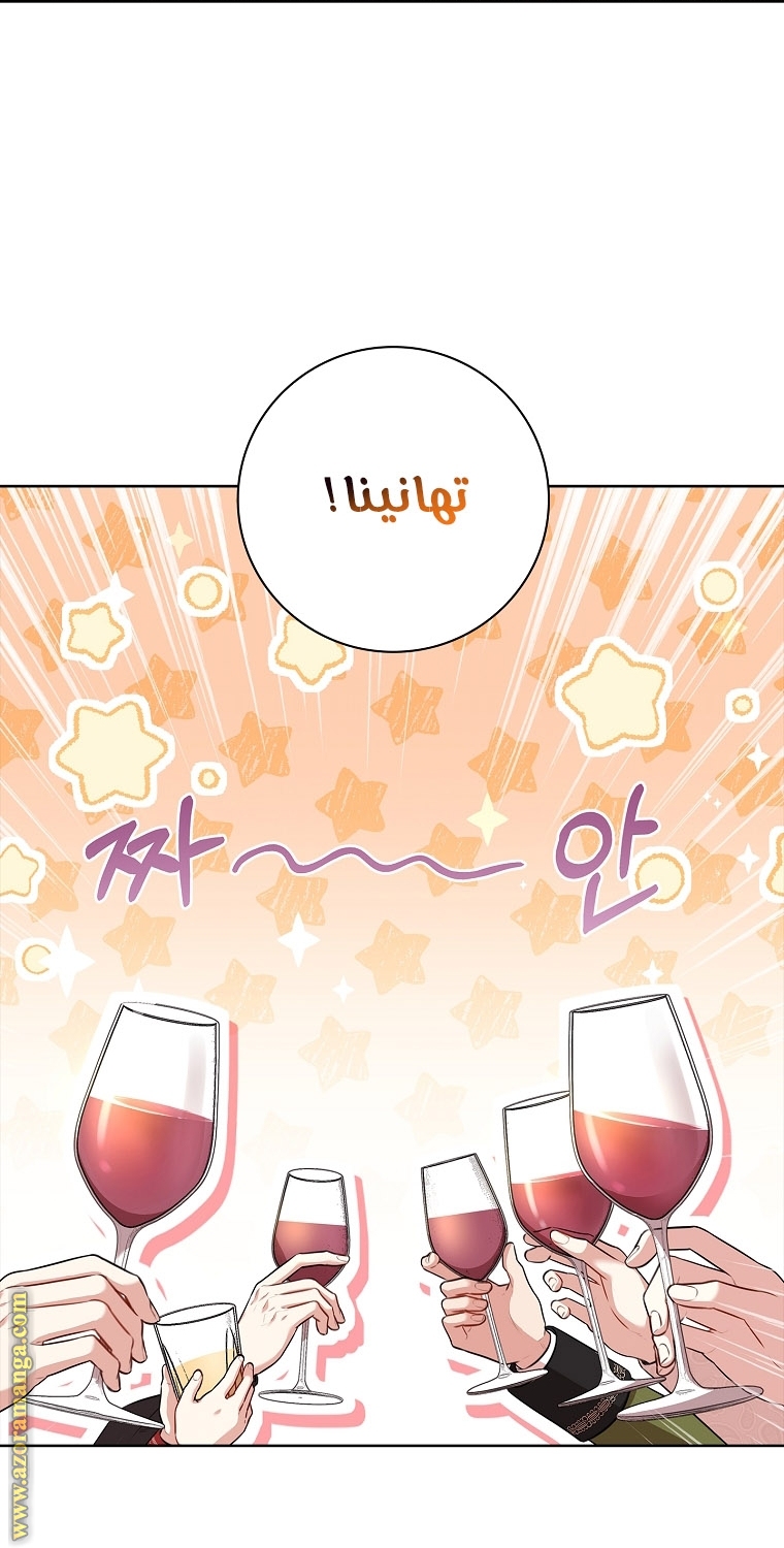 Read I became the Secretary of the tyrant AR Manga Online