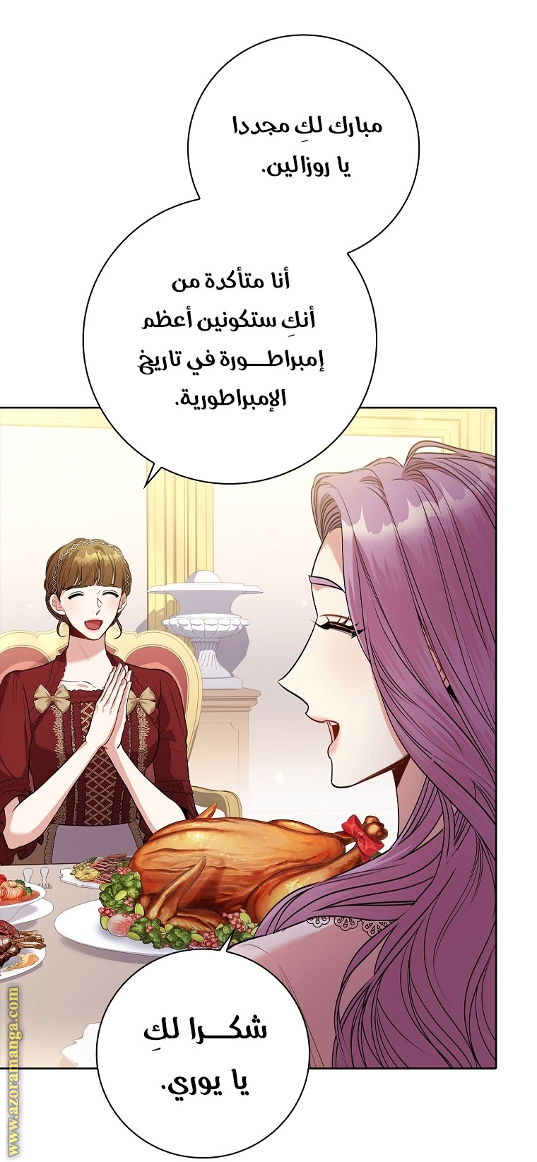 Read I became the Secretary of the tyrant AR Manga Online