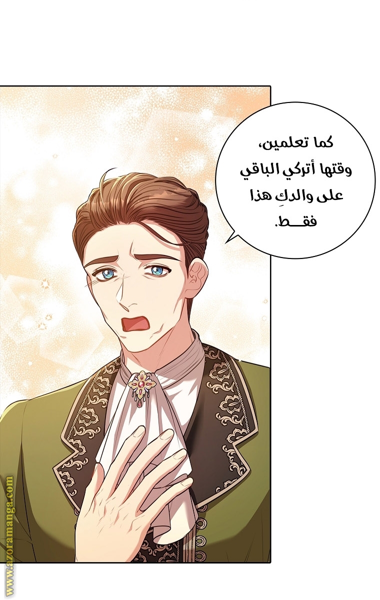 Read I became the Secretary of the tyrant AR Manga Online