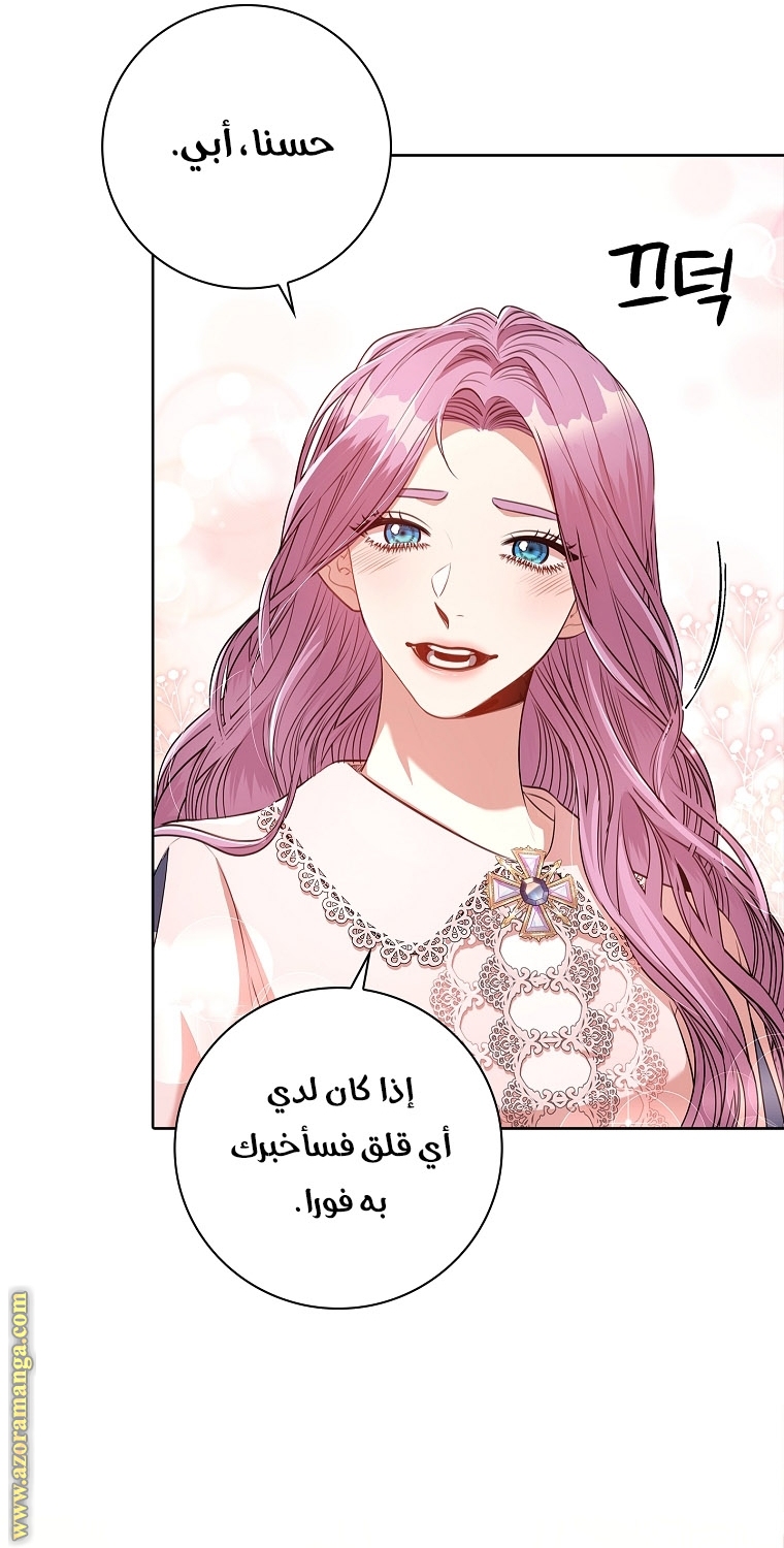 Read I became the Secretary of the tyrant AR Manga Online