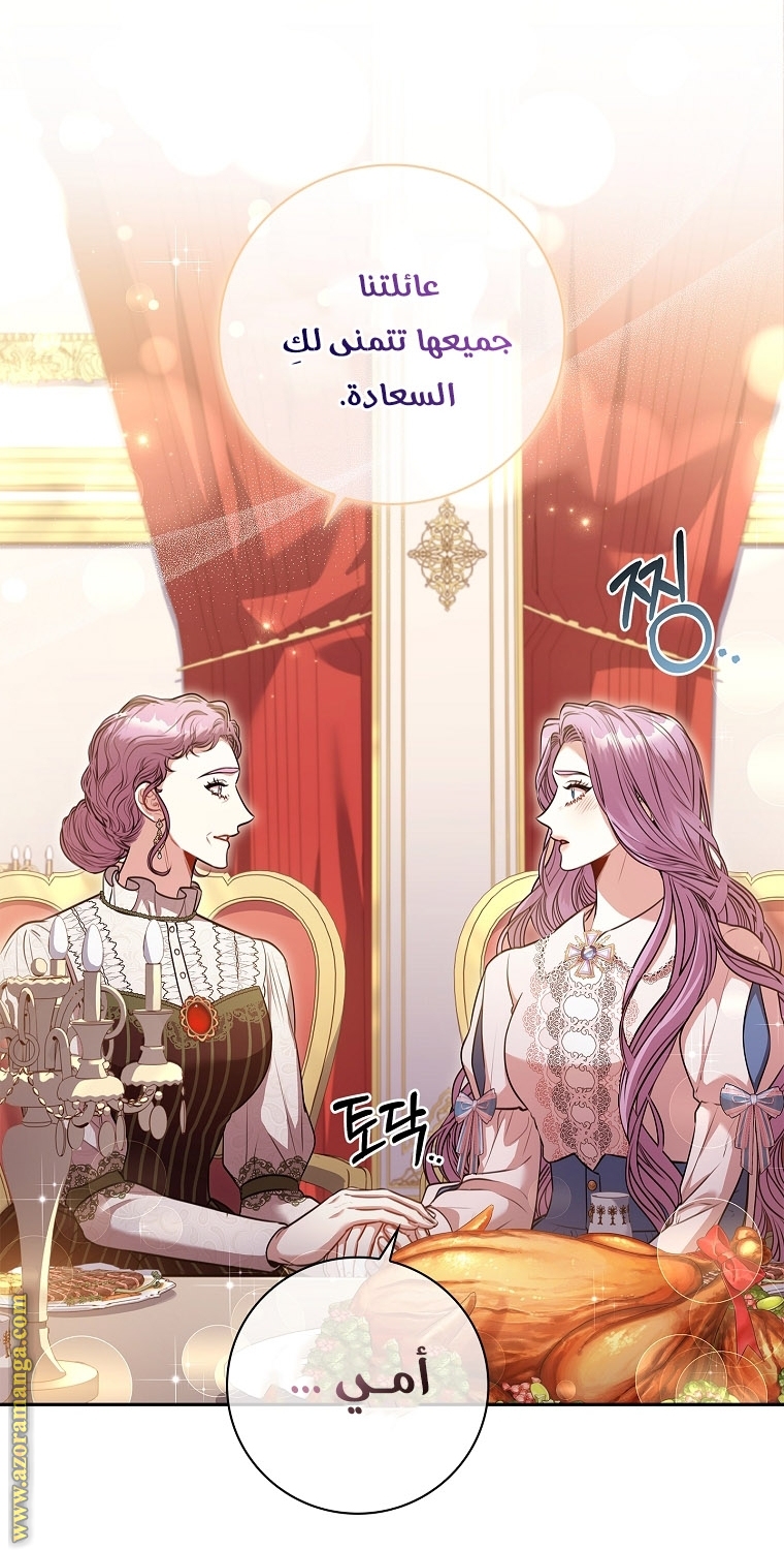 Read I became the Secretary of the tyrant AR Manga Online