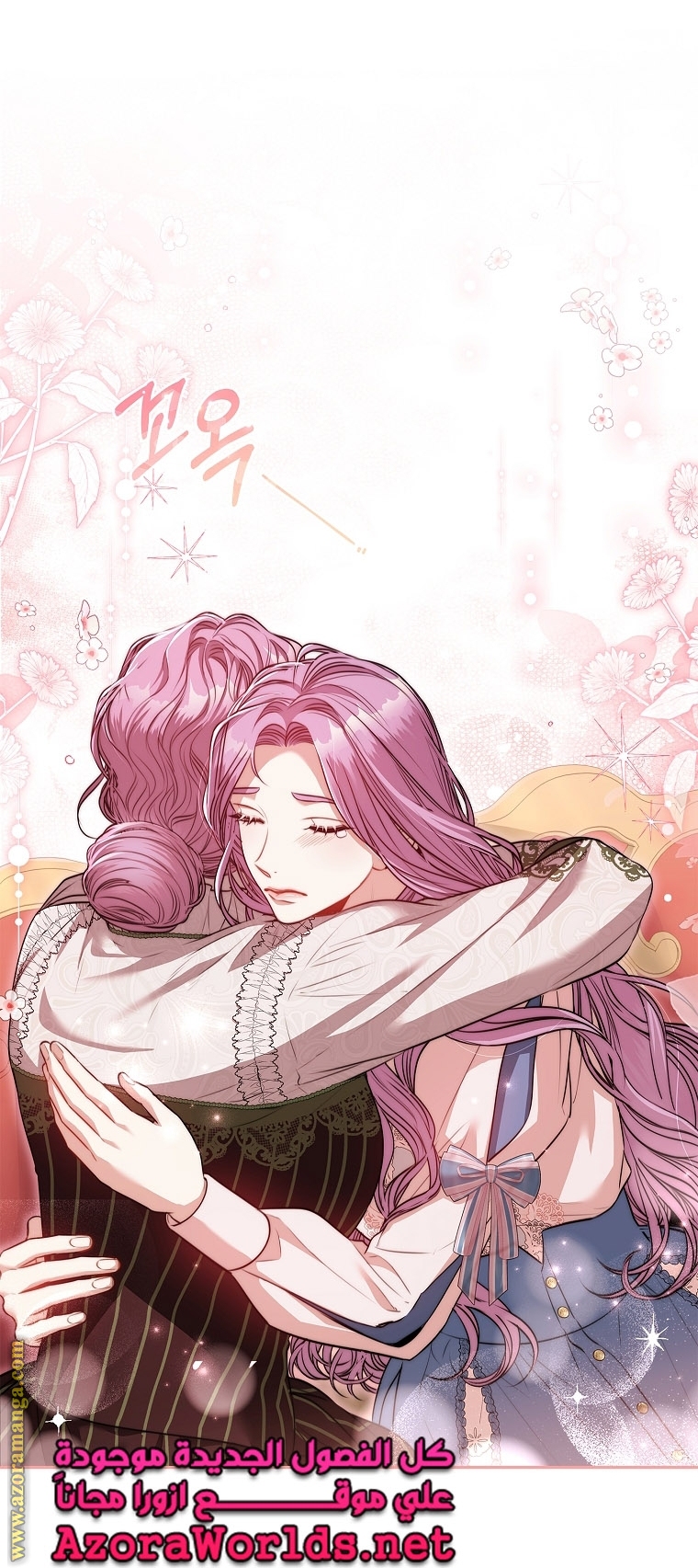 Read I became the Secretary of the tyrant AR Manga Online