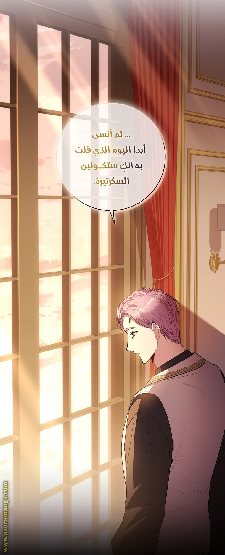 Read I became the Secretary of the tyrant AR Manga Online
