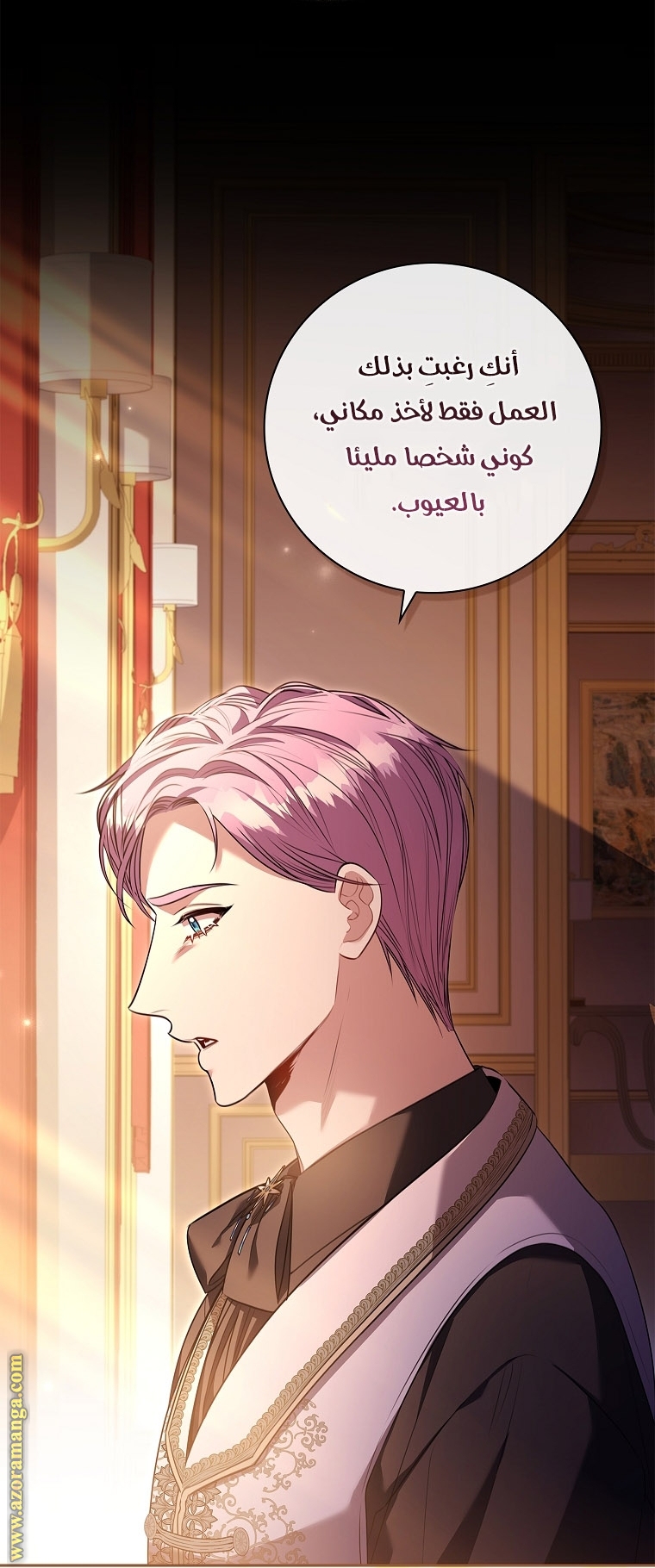 Read I became the Secretary of the tyrant AR Manga Online