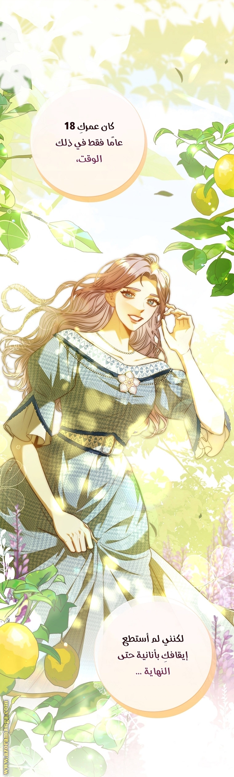 Read I became the Secretary of the tyrant AR Manga Online