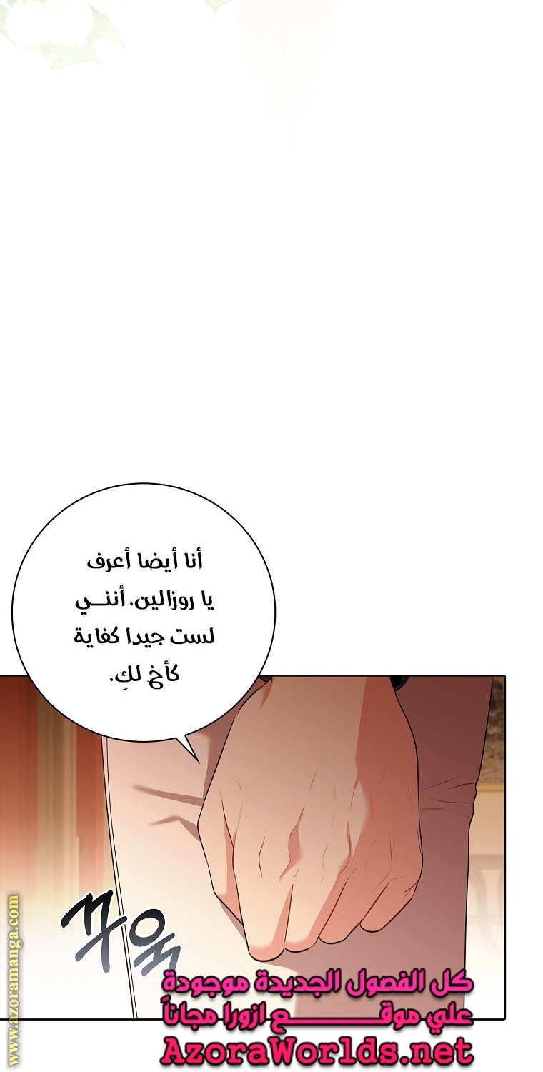 Read I became the Secretary of the tyrant AR Manga Online