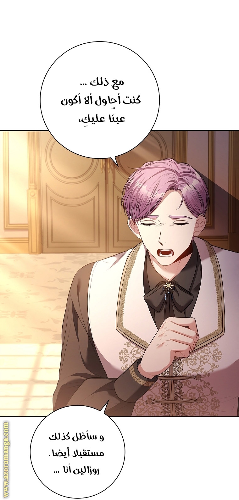 Read I became the Secretary of the tyrant AR Manga Online