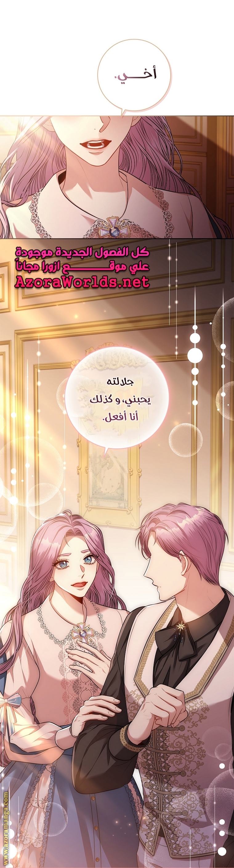 Read I became the Secretary of the tyrant AR Manga Online