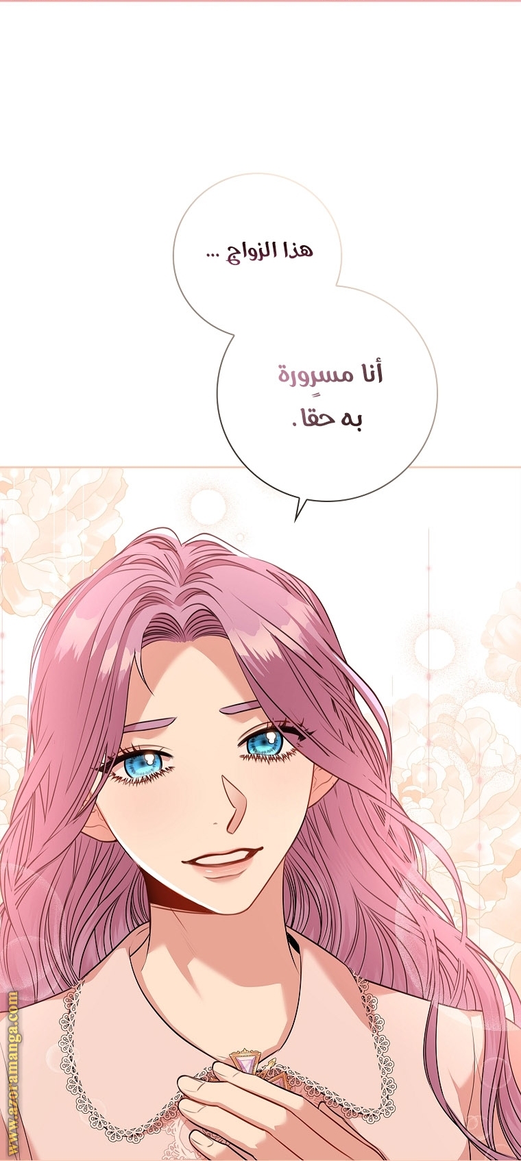 Read I became the Secretary of the tyrant AR Manga Online