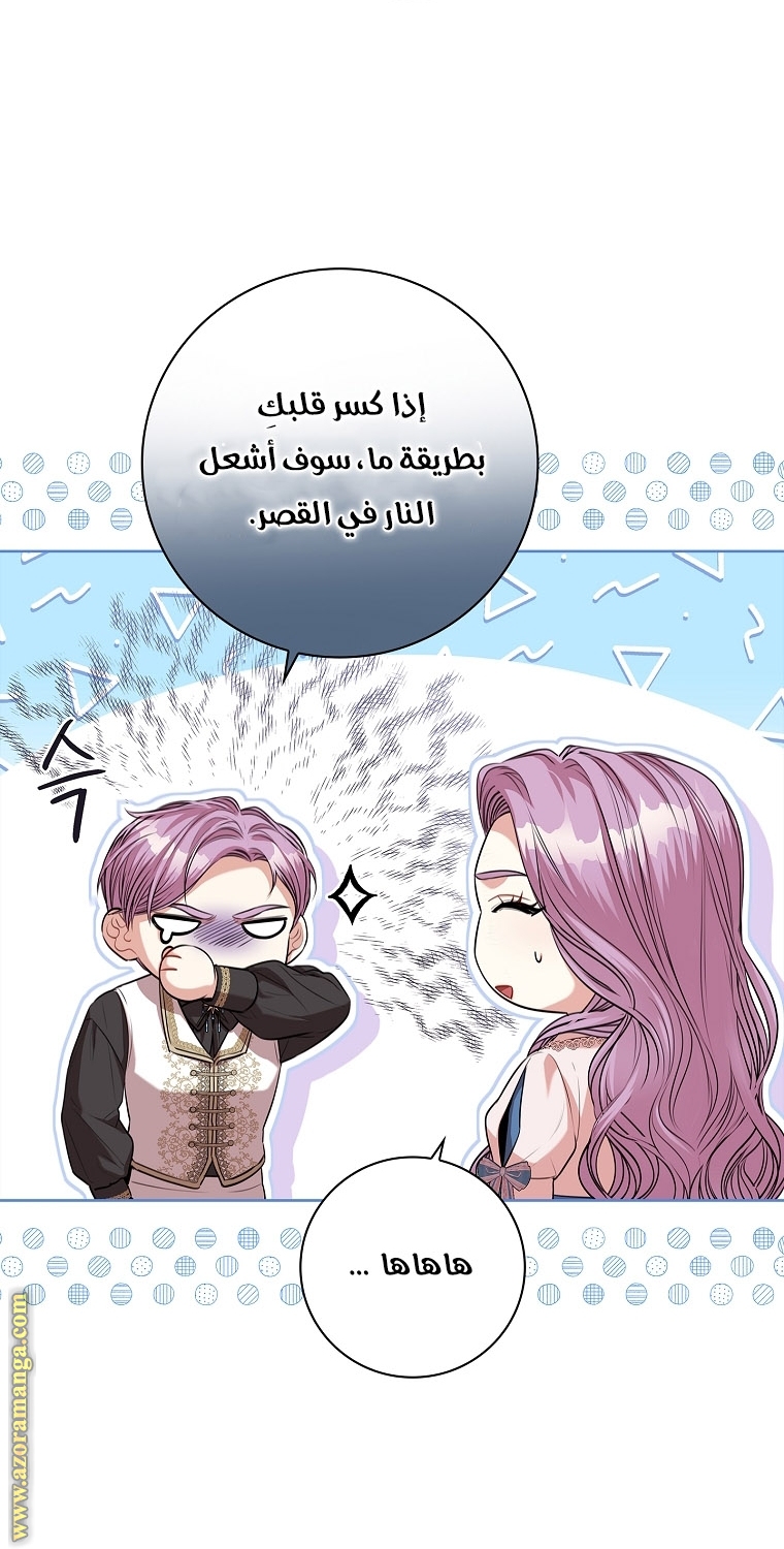 Read I became the Secretary of the tyrant AR Manga Online