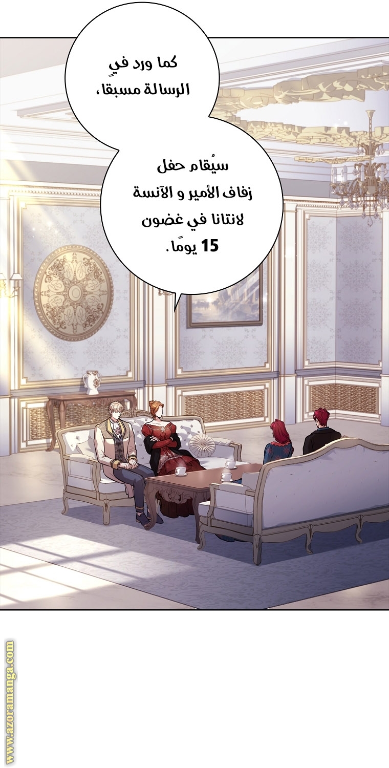 Read I became the Secretary of the tyrant AR Manga Online