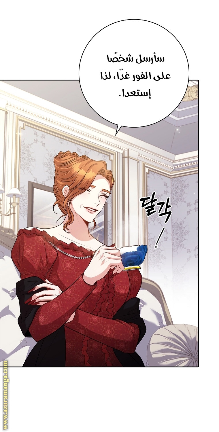 Read I became the Secretary of the tyrant AR Manga Online