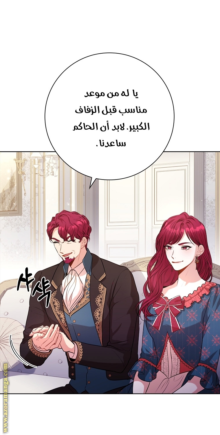 Read I became the Secretary of the tyrant AR Manga Online