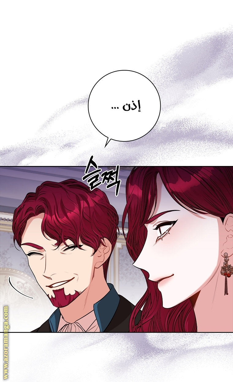 Read I became the Secretary of the tyrant AR Manga Online