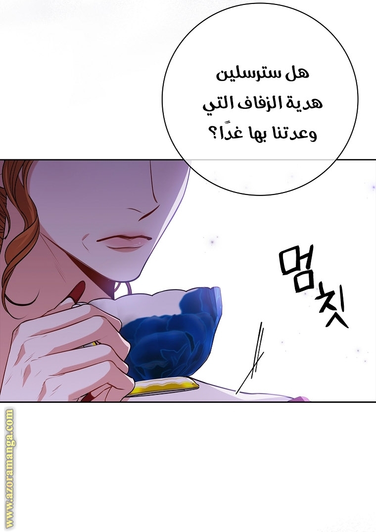 Read I became the Secretary of the tyrant AR Manga Online