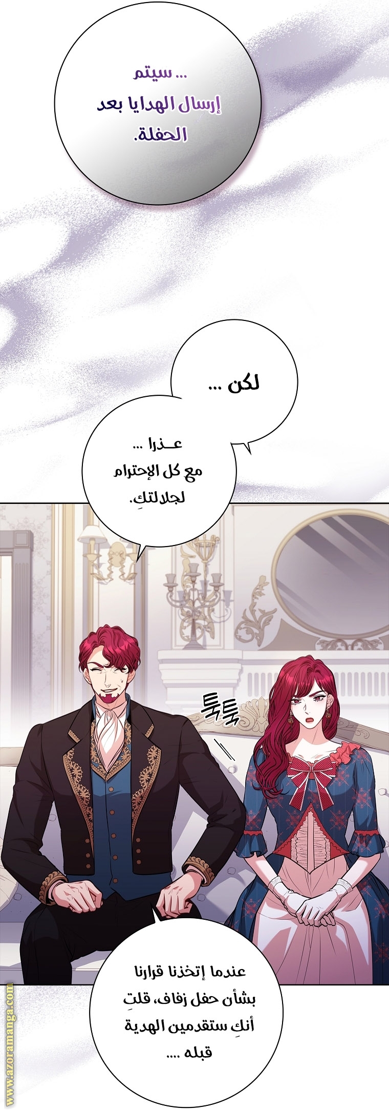 Read I became the Secretary of the tyrant AR Manga Online