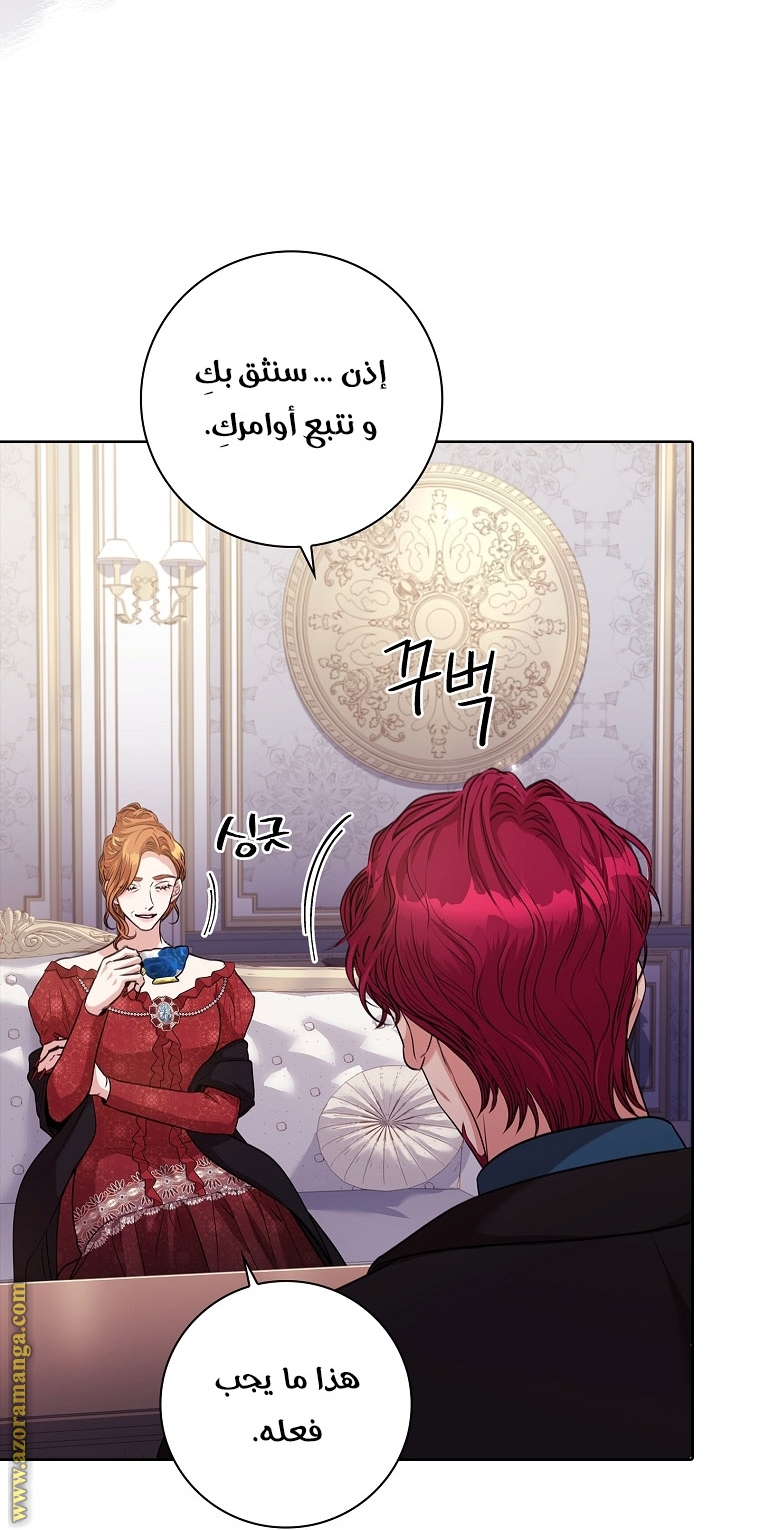 Read I became the Secretary of the tyrant AR Manga Online
