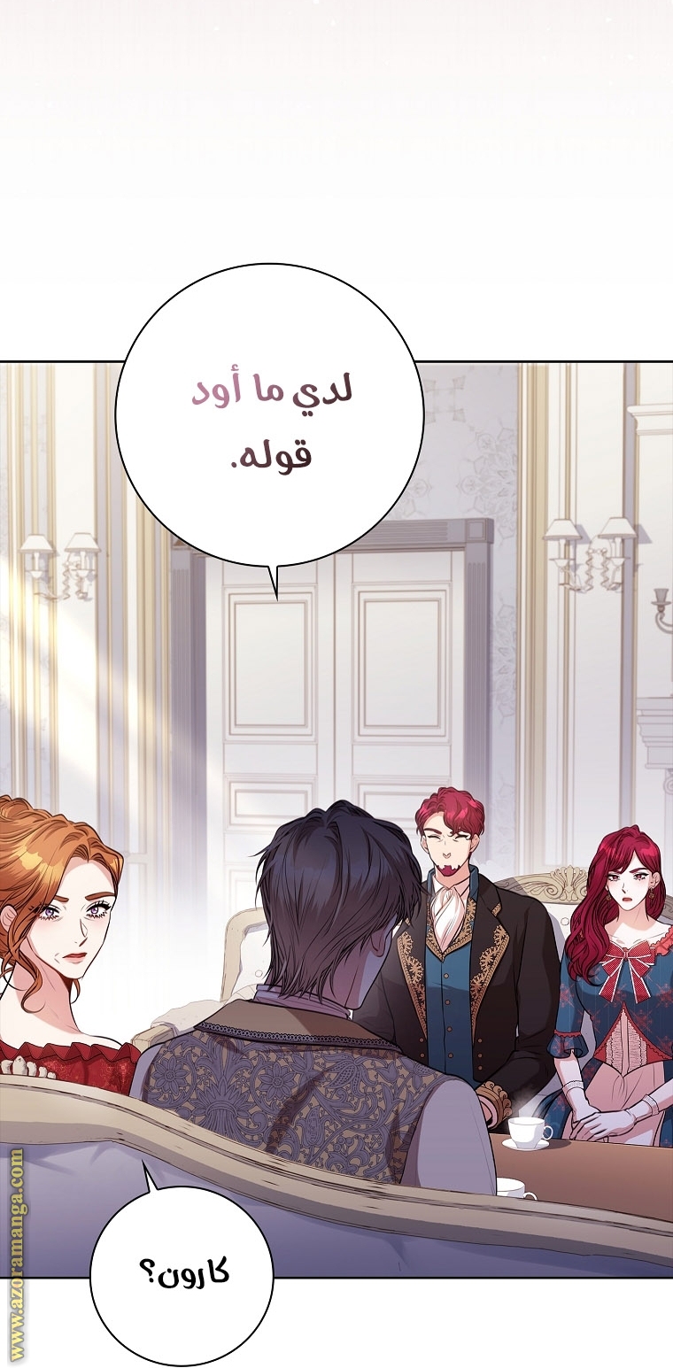 Read I became the Secretary of the tyrant AR Manga Online