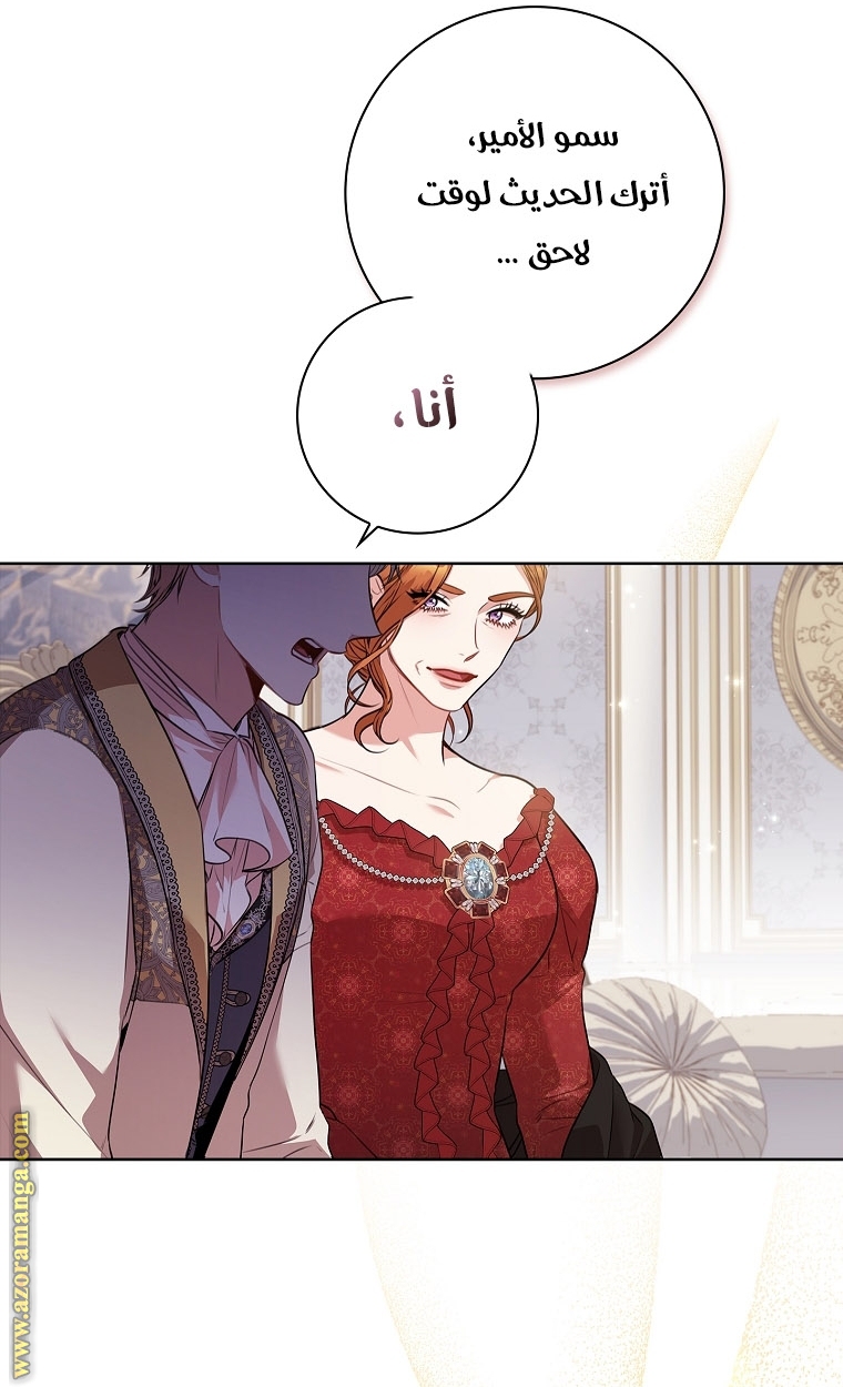 Read I became the Secretary of the tyrant AR Manga Online
