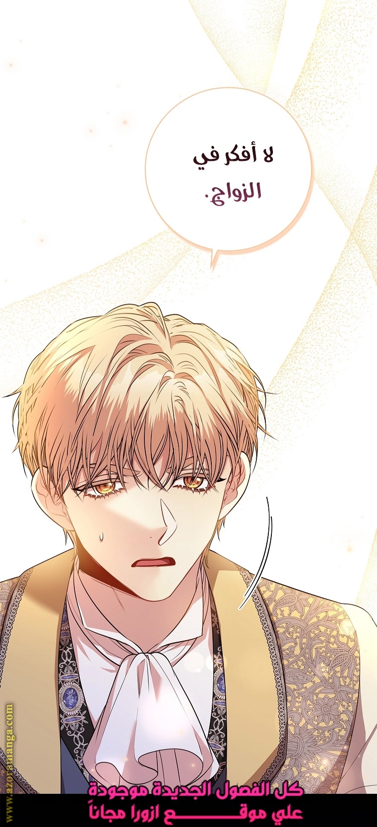Read I became the Secretary of the tyrant AR Manga Online