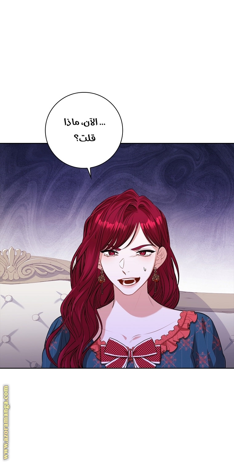 Read I became the Secretary of the tyrant AR Manga Online