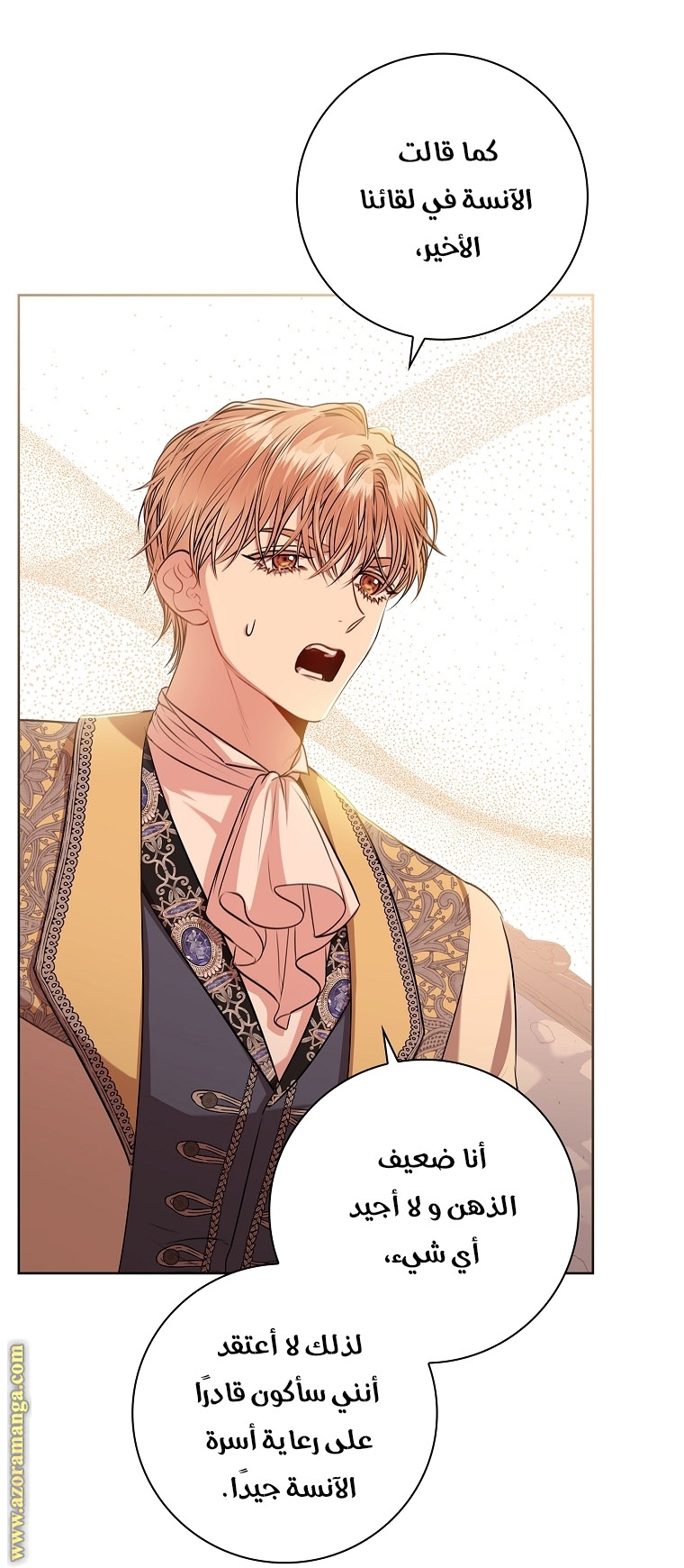 Read I became the Secretary of the tyrant AR Manga Online