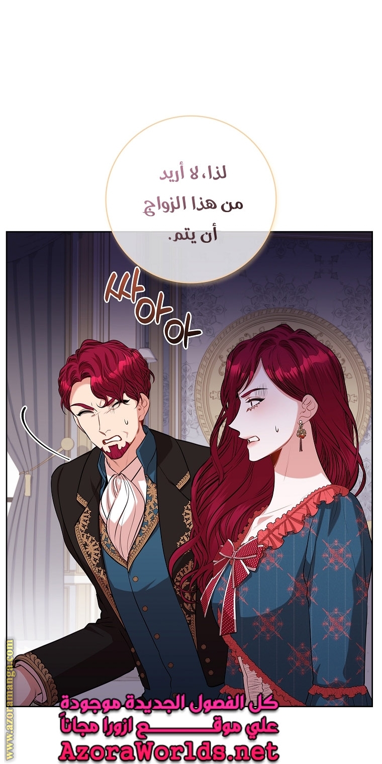 Read I became the Secretary of the tyrant AR Manga Online
