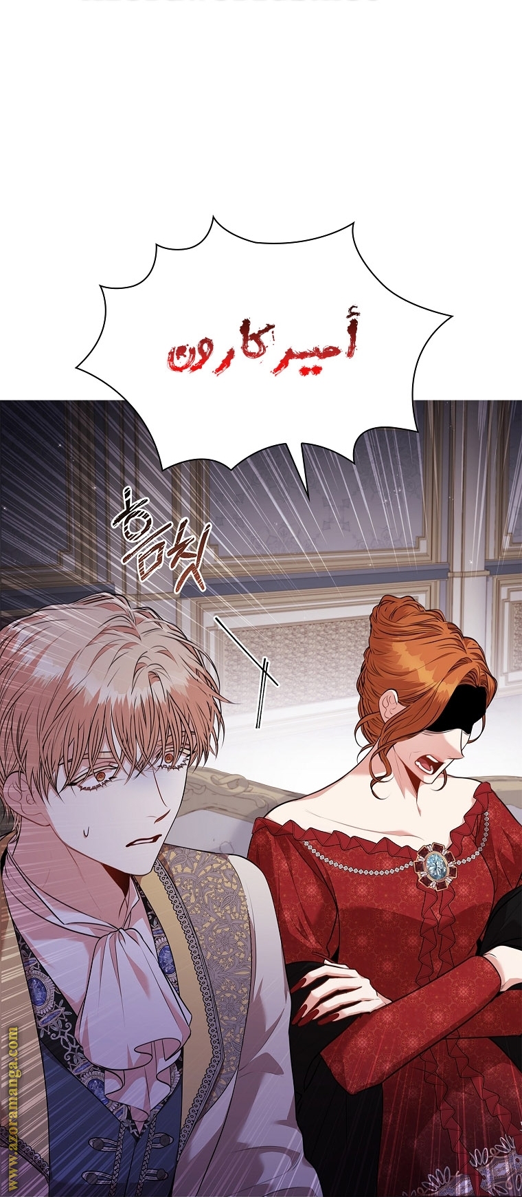Read I became the Secretary of the tyrant AR Manga Online