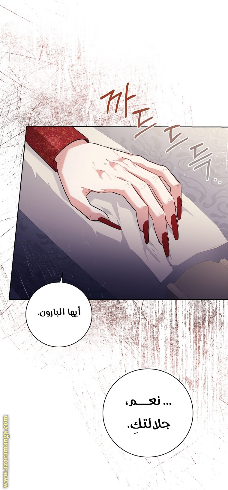 Read I became the Secretary of the tyrant AR Manga Online