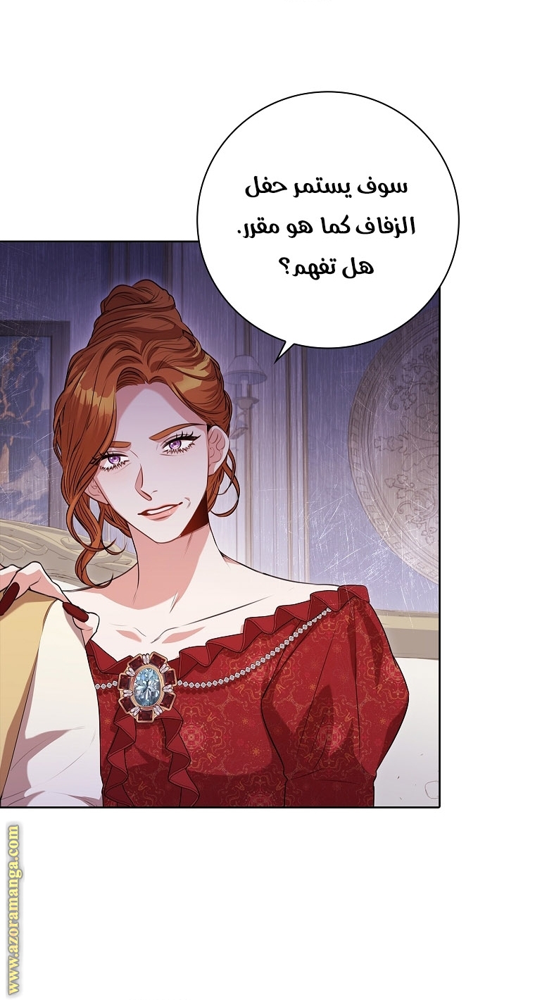 Read I became the Secretary of the tyrant AR Manga Online