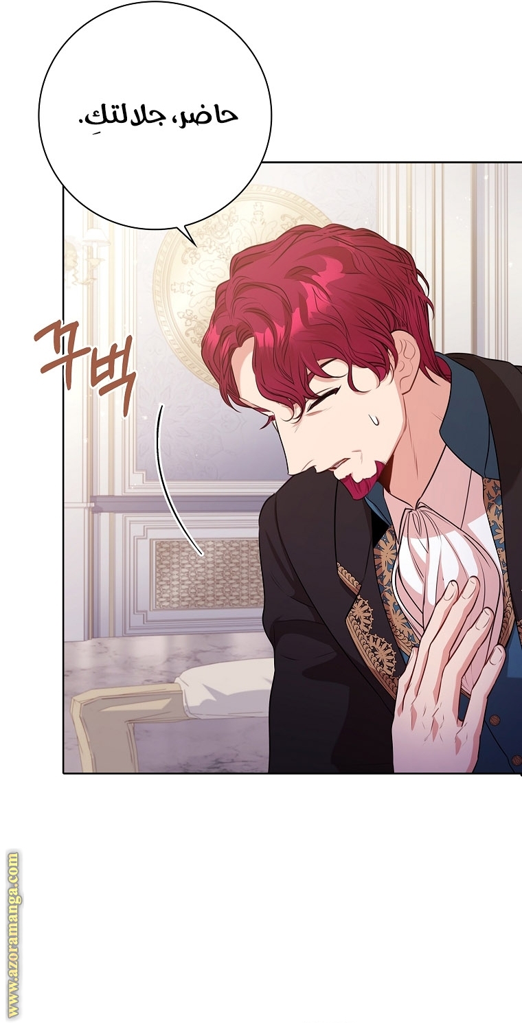 Read I became the Secretary of the tyrant AR Manga Online
