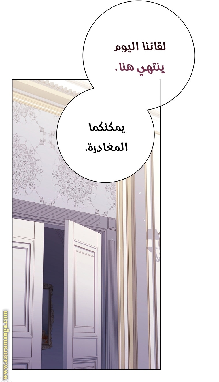 Read I became the Secretary of the tyrant AR Manga Online