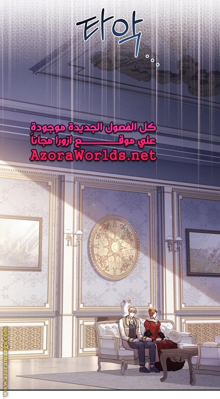 Read I became the Secretary of the tyrant AR Manga Online