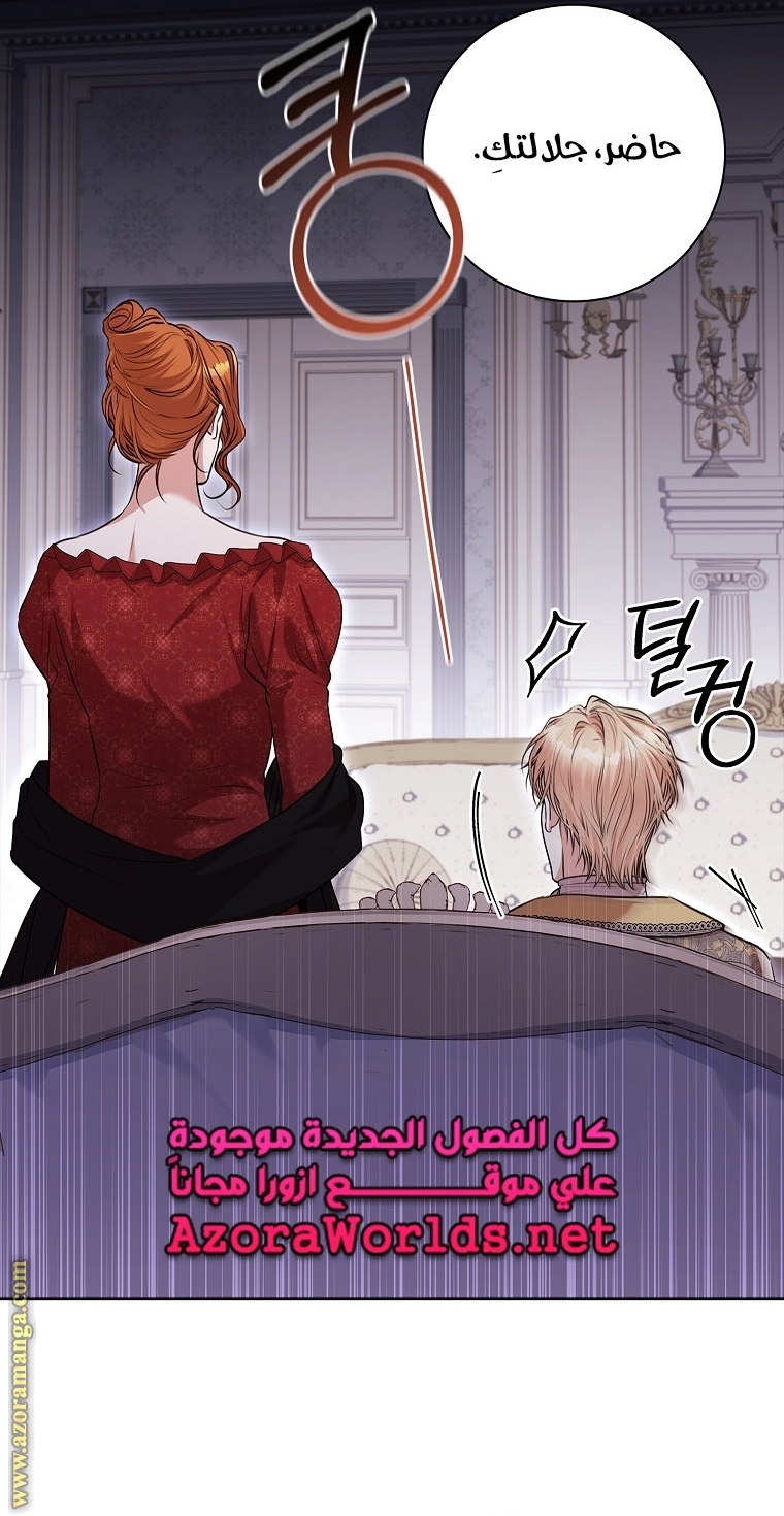 Read I became the Secretary of the tyrant AR Manga Online