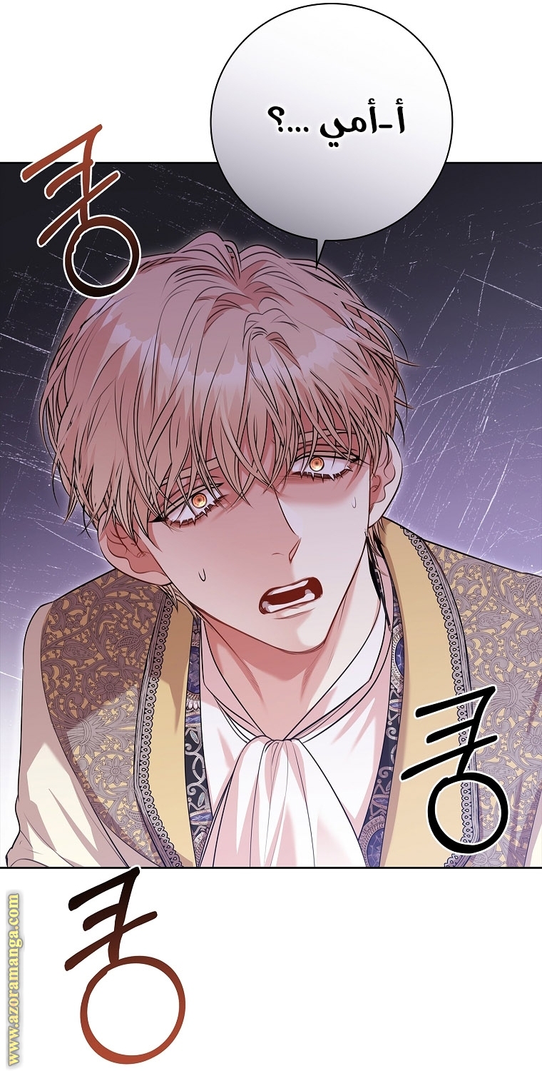 Read I became the Secretary of the tyrant AR Manga Online