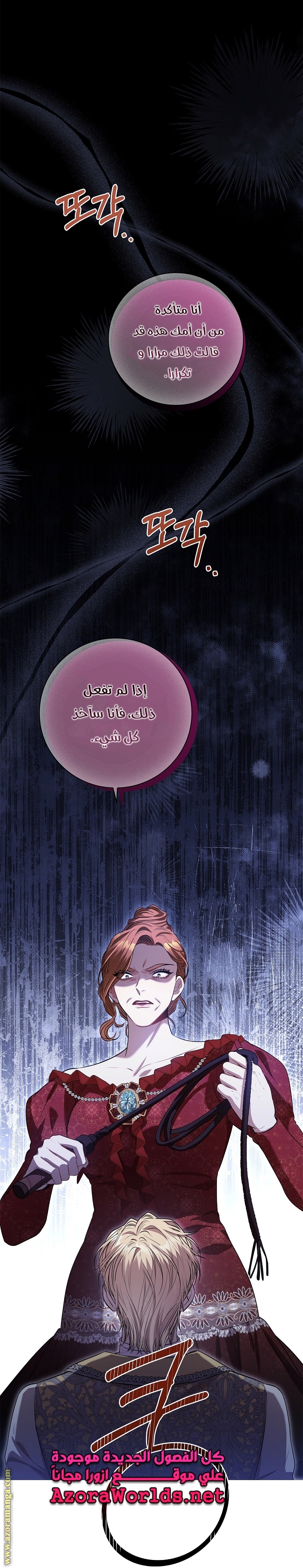 Read I became the Secretary of the tyrant AR Manga Online