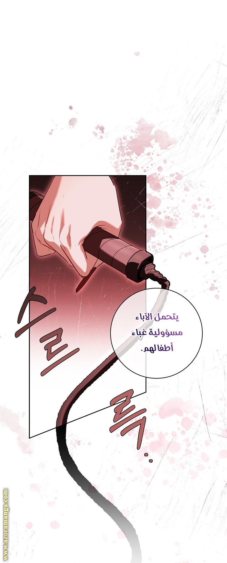 Read I became the Secretary of the tyrant AR Manga Online