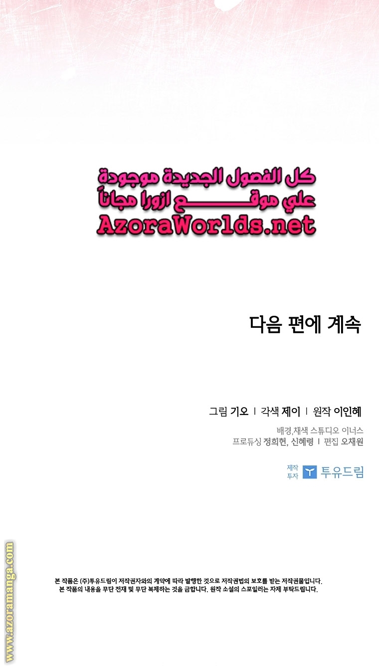 Read I became the Secretary of the tyrant AR Manga Online