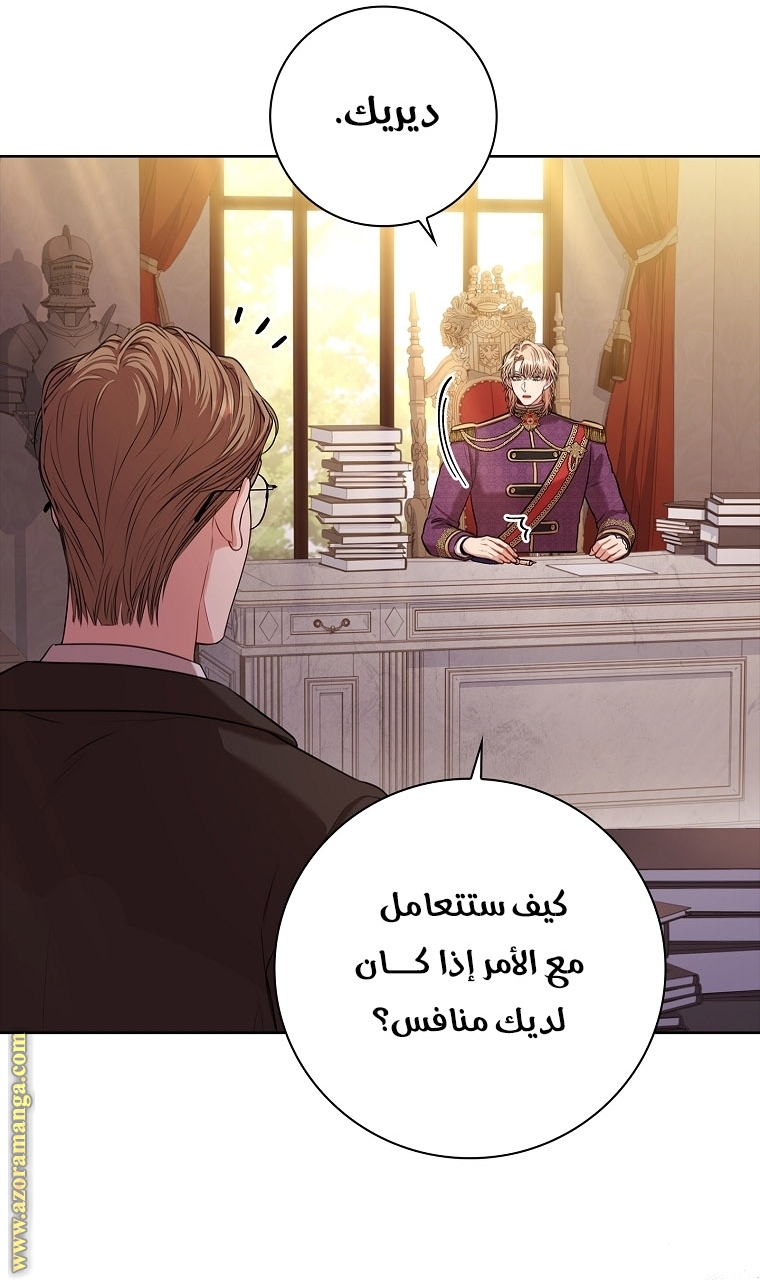 Read I became the Secretary of the tyrant AR Manga Online
