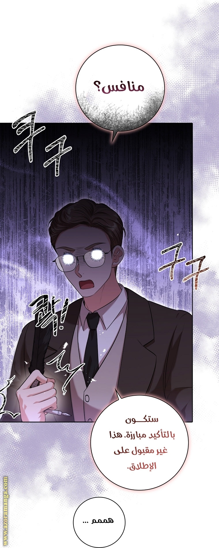 Read I became the Secretary of the tyrant AR Manga Online